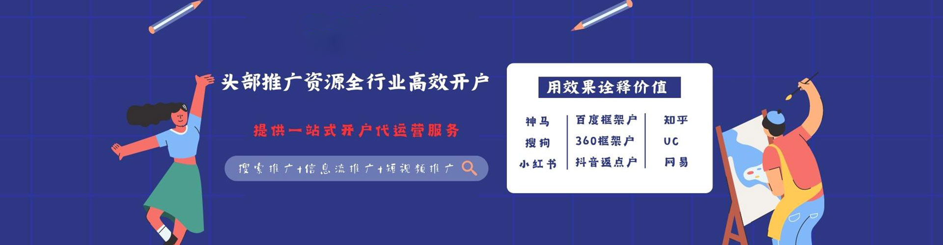 通许百度怎么推广